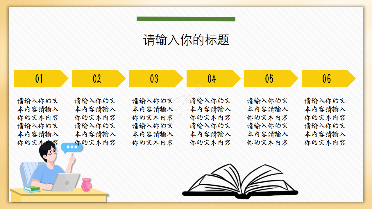 数学公式卡通设计教育培训教学课件PPT模板