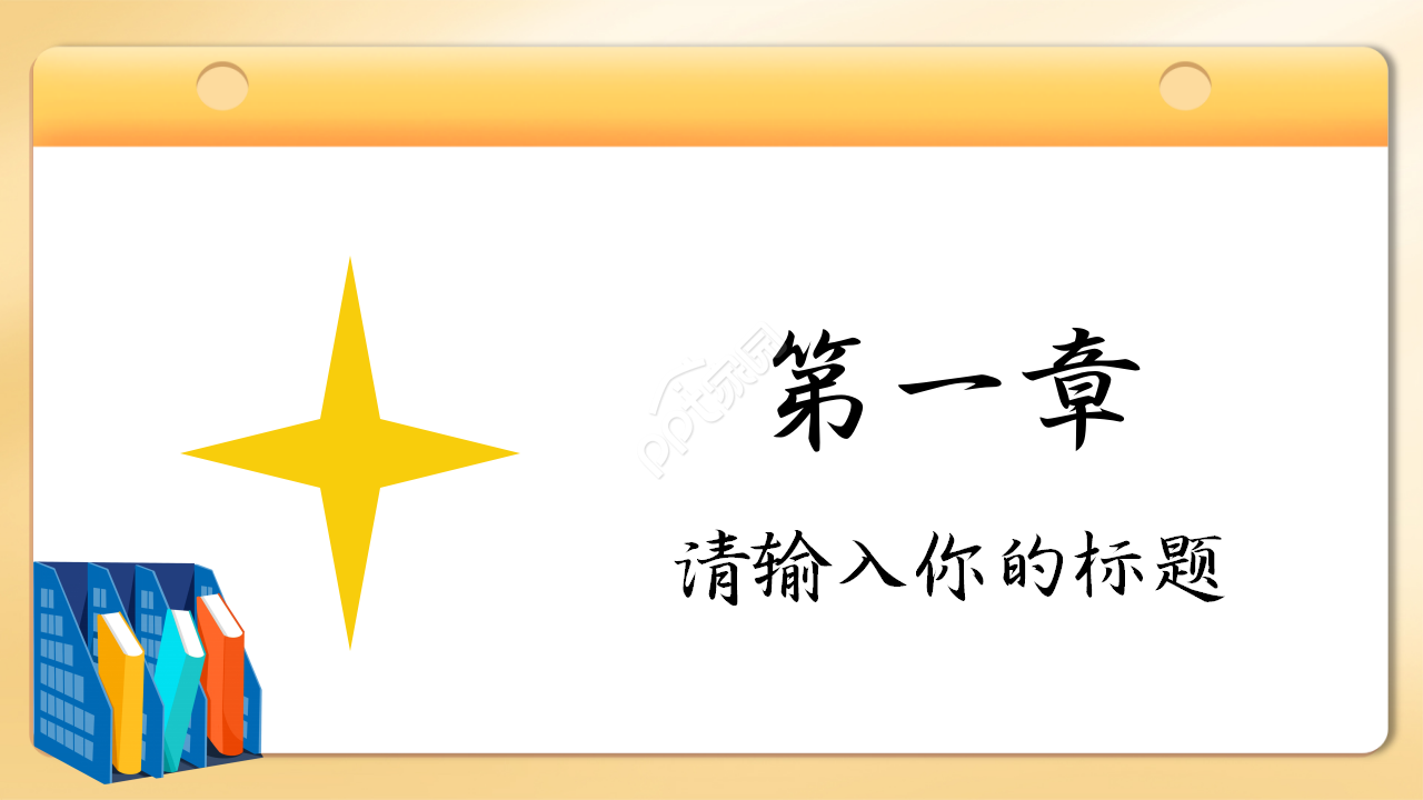 数学公式卡通设计教育培训教学课件PPT模板