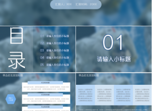 小学科学太空蓝色地球商务汇报PPT模板下载推荐
