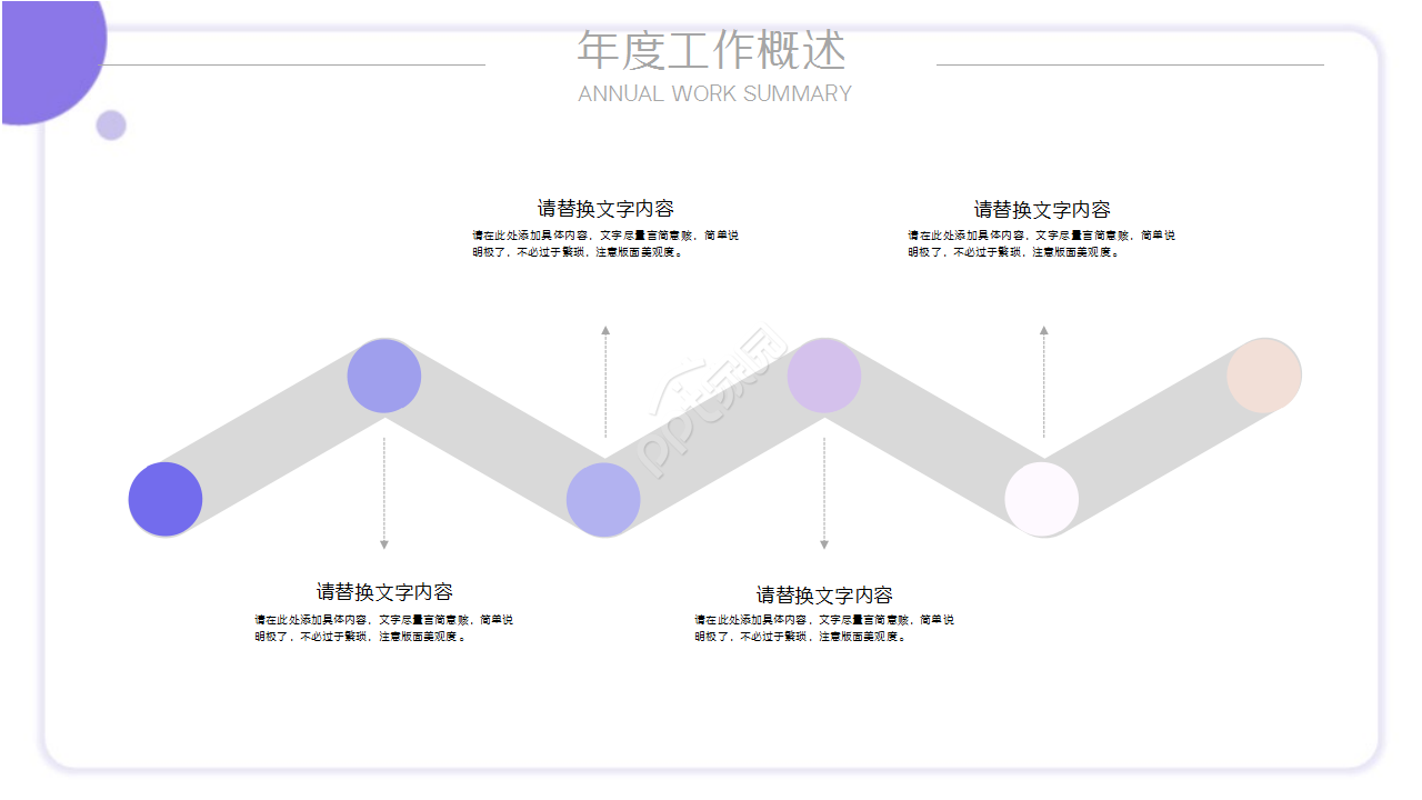 税务成果展示浅紫色清新工作汇报ppt模板