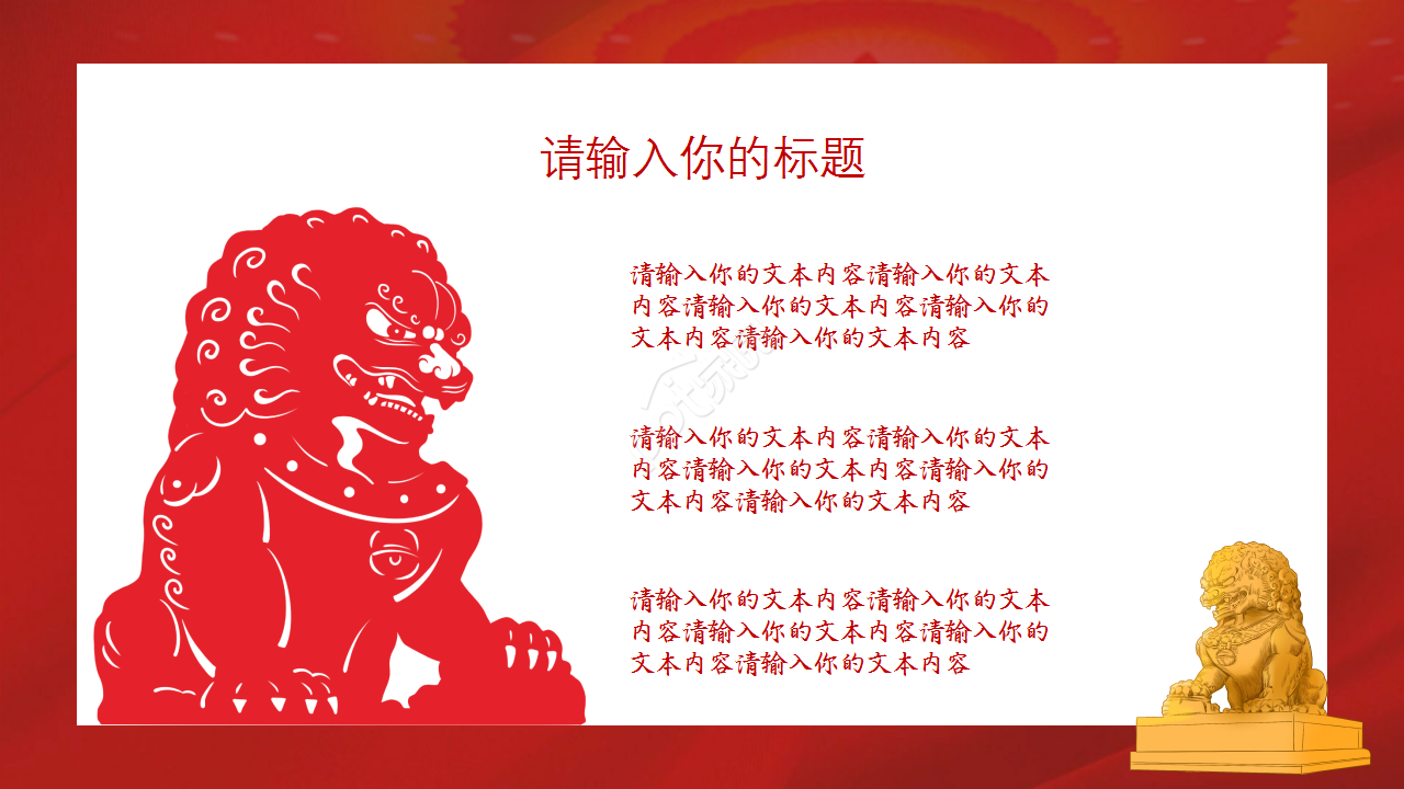 入党积极分子入党自我介绍党政教育市场推广ppt模板