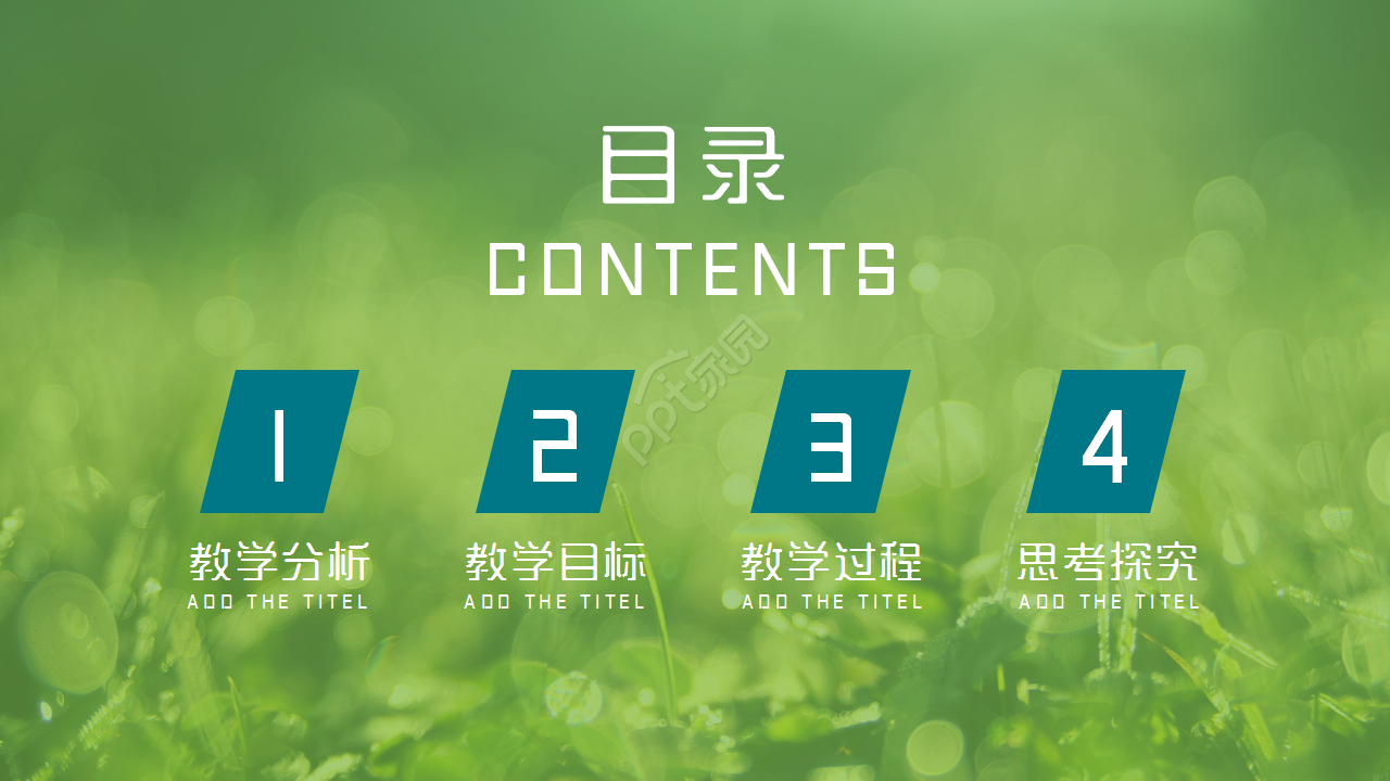 时尚卡通三维剪纸背景生物教学课件演示总结PPT模板