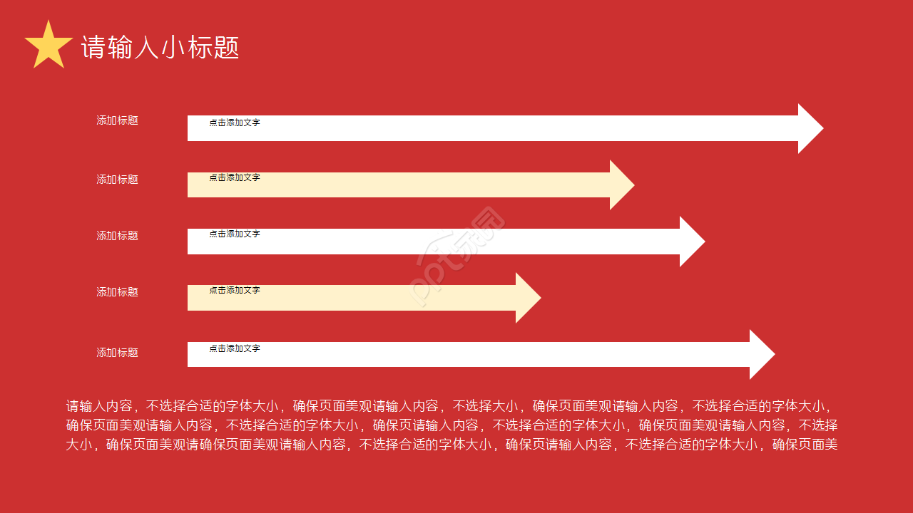 学习党史增强党性主题学习培训党政教育ppt模板