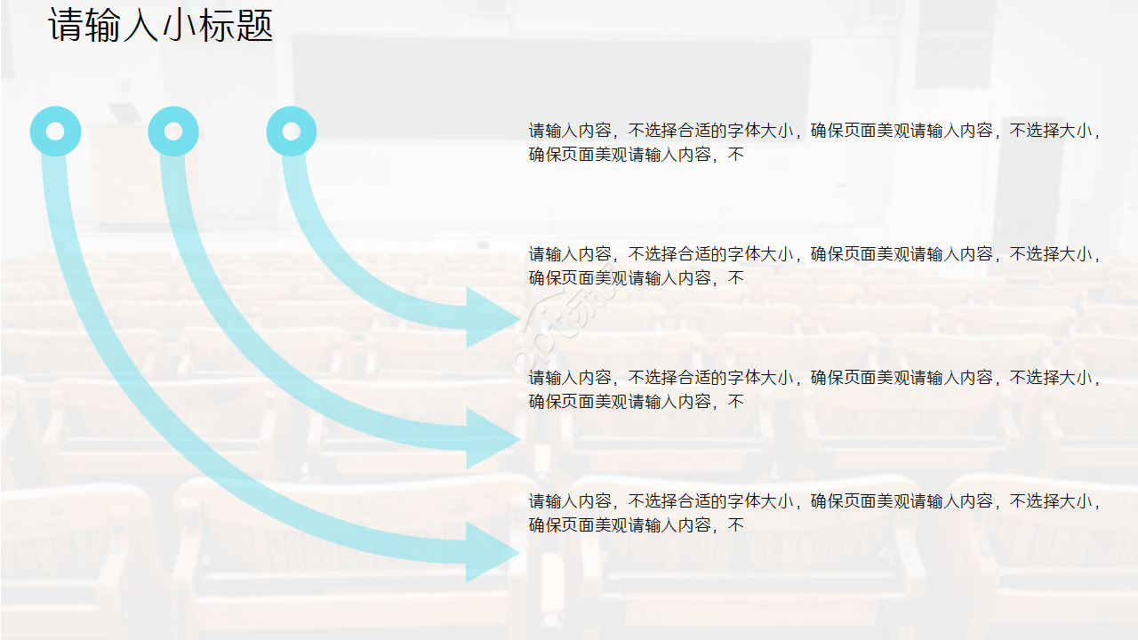 校园安全主题班会教育培训工作汇报ppt模板