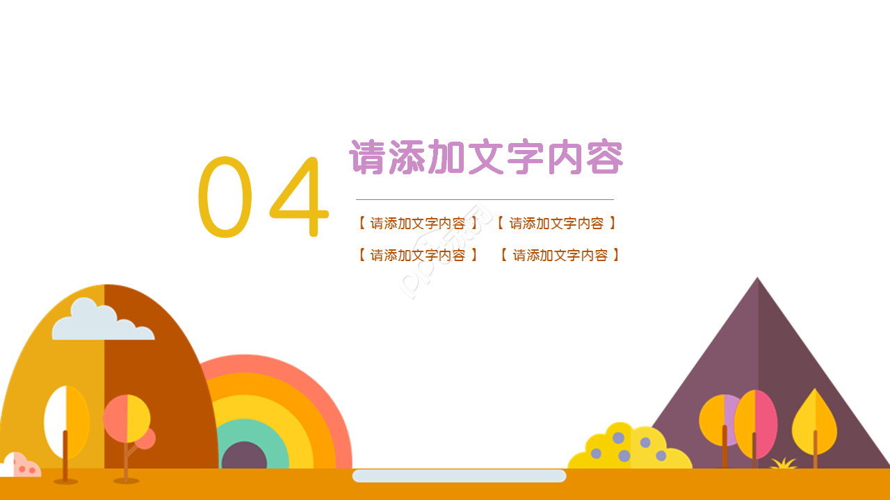 幼儿园英语教学卡通设计可爱教育培训ppt模板
