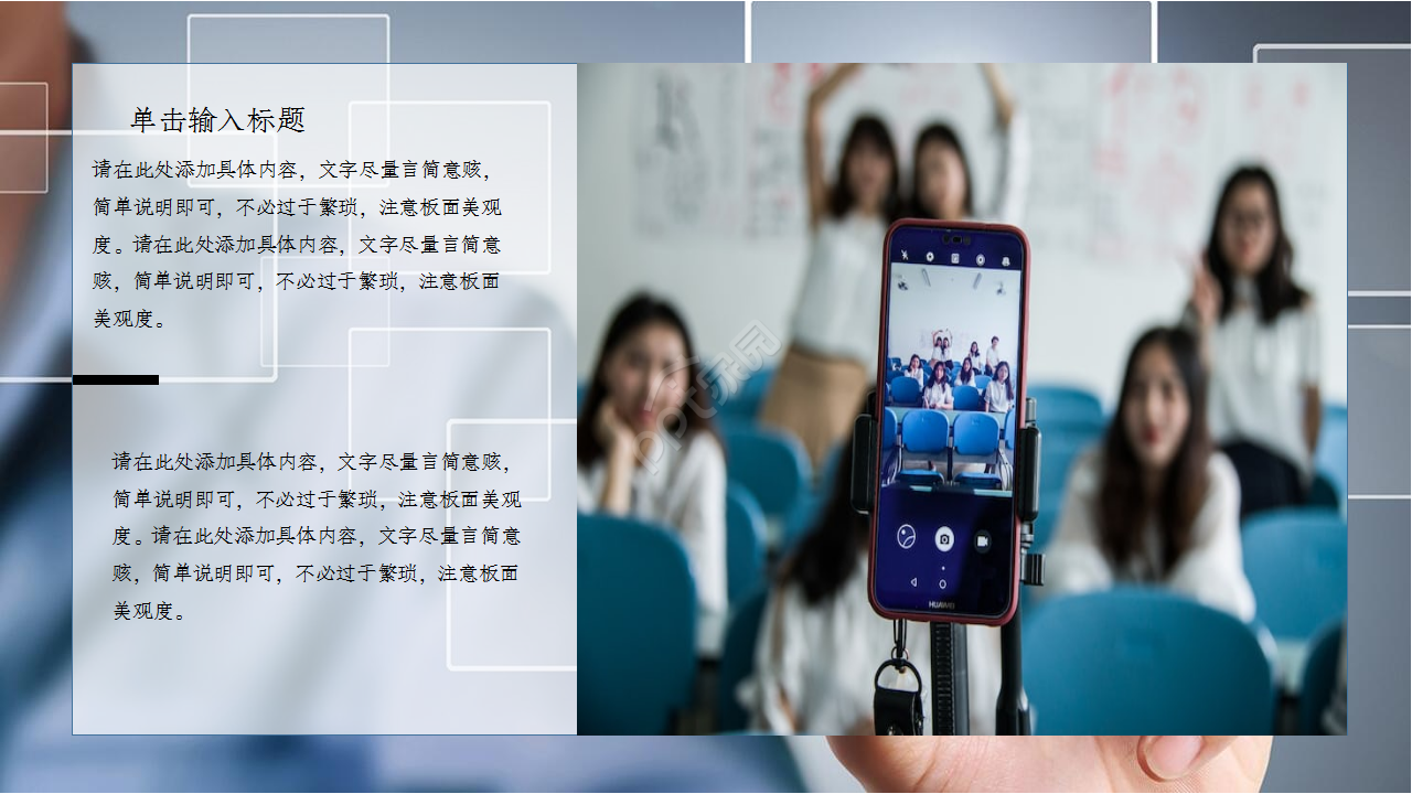 手机app设计展示产品介绍入职培训ppt模板