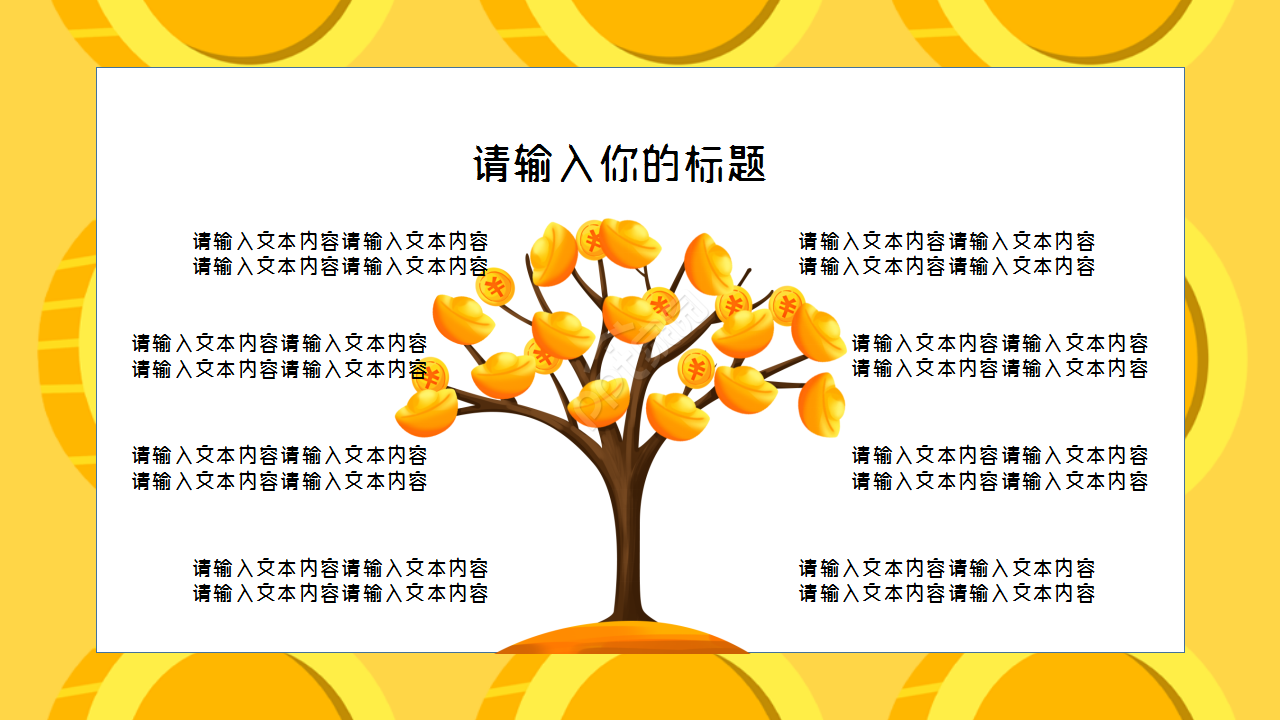 适用于金融IT工作总结商务汇报演讲活动PPT模板