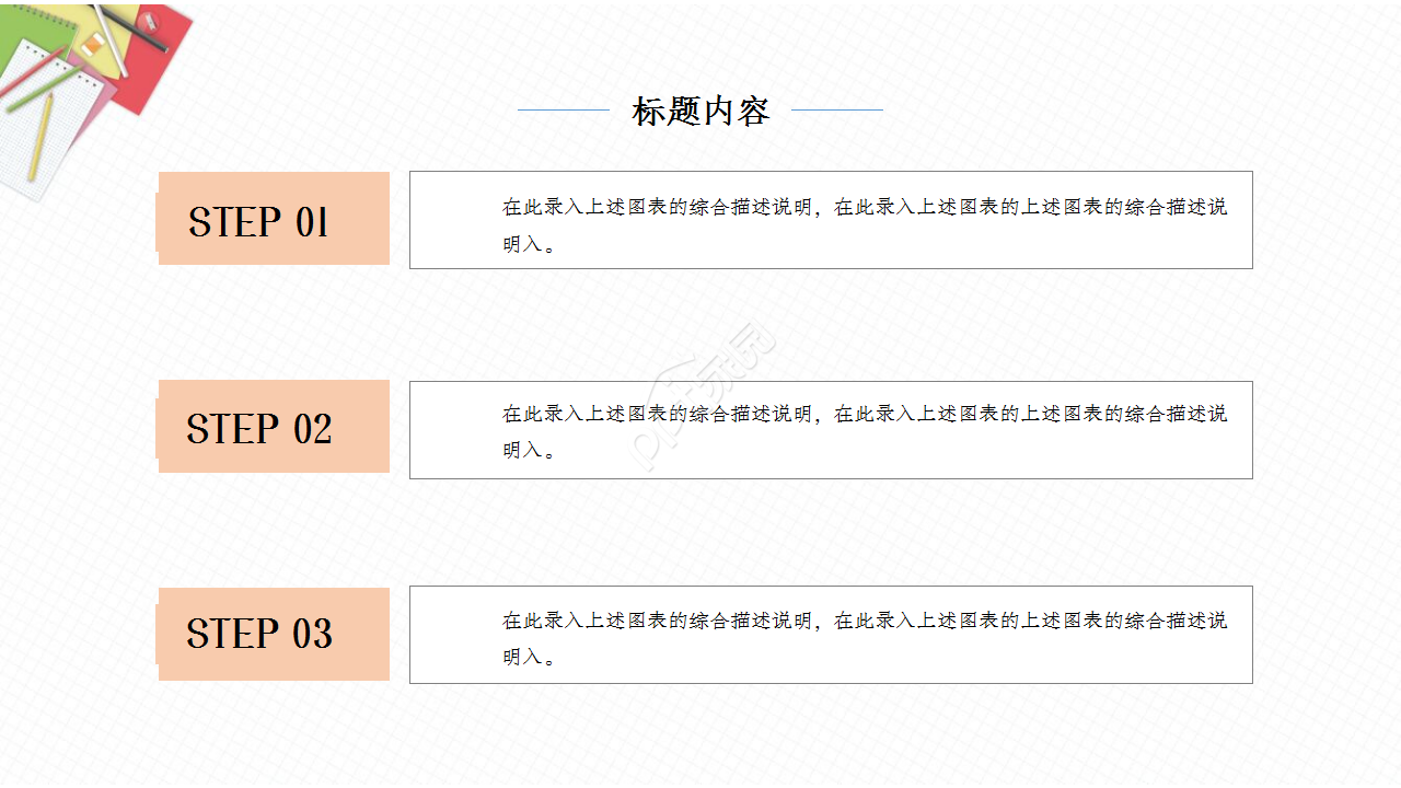 数学质量分析报告粉色温馨工作总结ppt模板