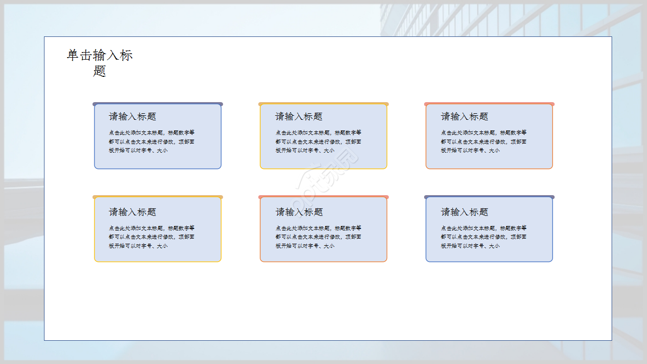 市场营销案例分析城市建筑商务汇报ppt模板