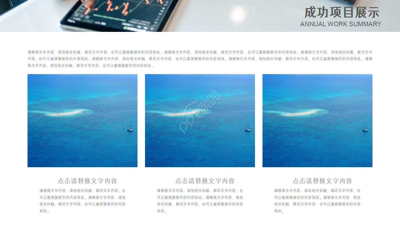 事故调查分析简约商务年度汇总ppt模板