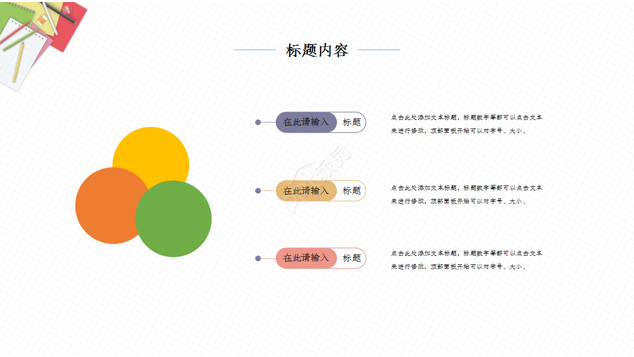 数学质量分析报告粉色温馨工作总结ppt模板