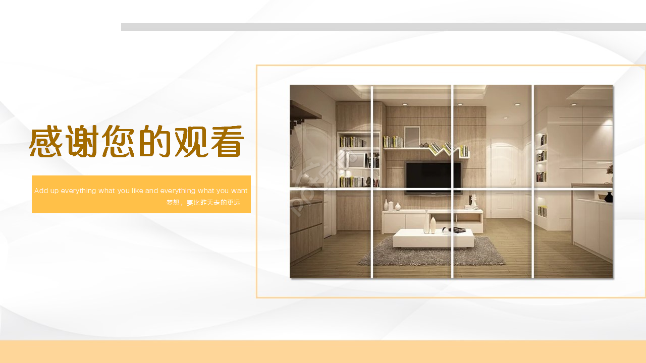 设备改造方案部门汇报企业宣传ppt模板