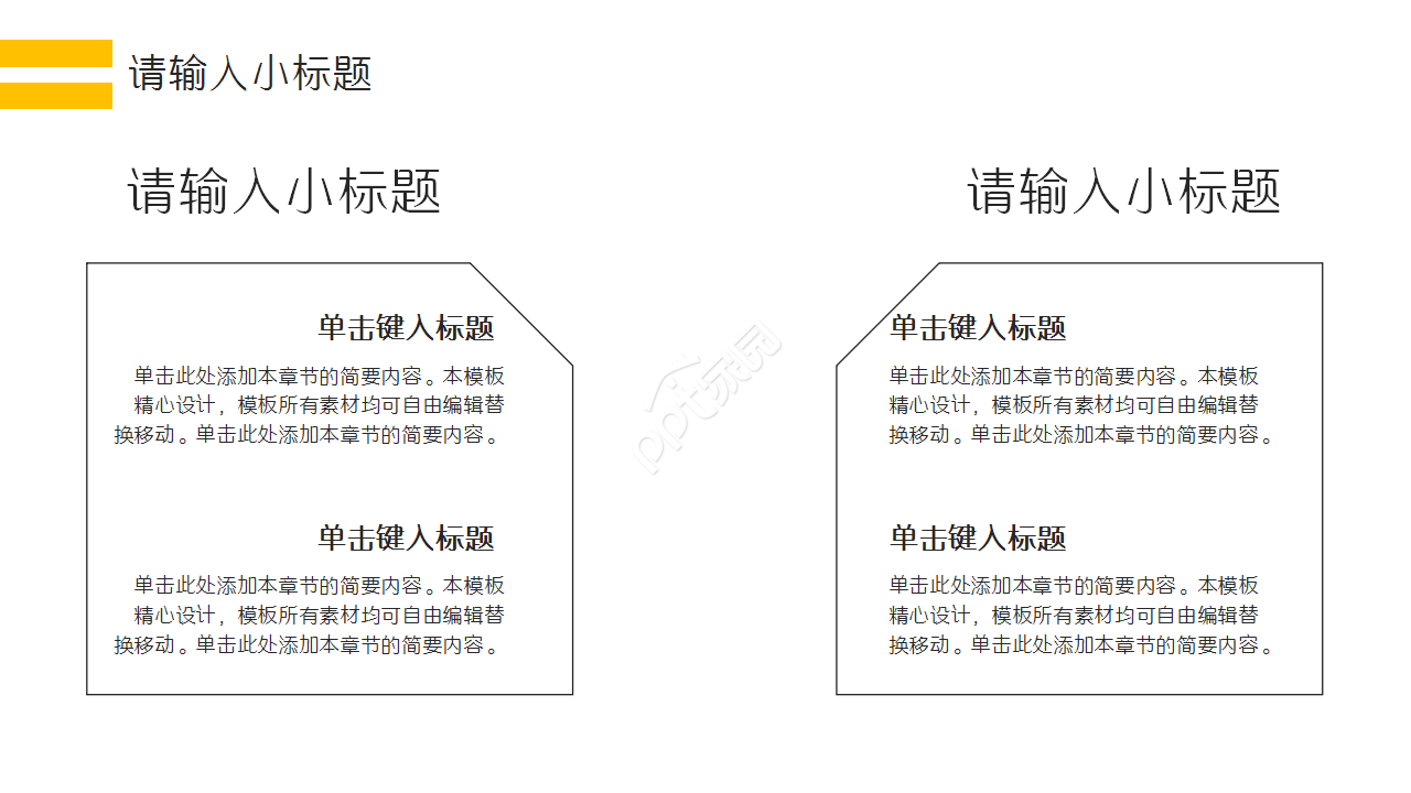 学生会团支部竞选工作汇报企业宣传ppt模版