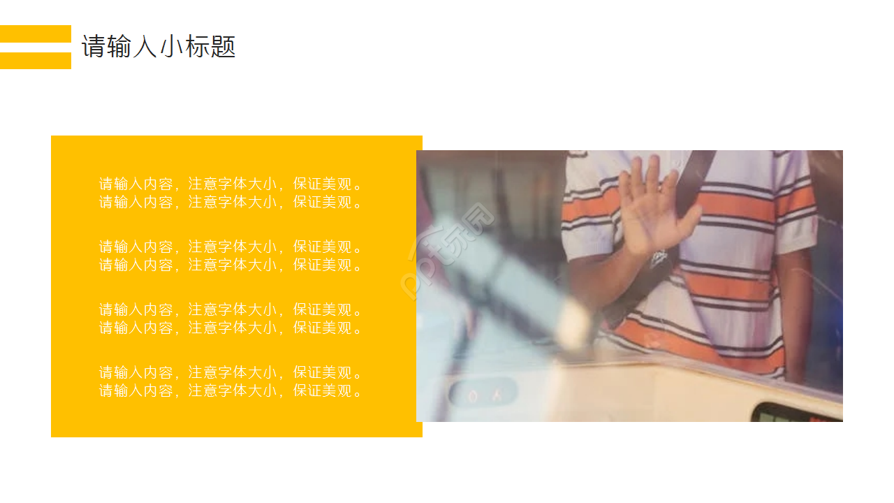 学生会团支部竞选工作汇报企业宣传ppt模版