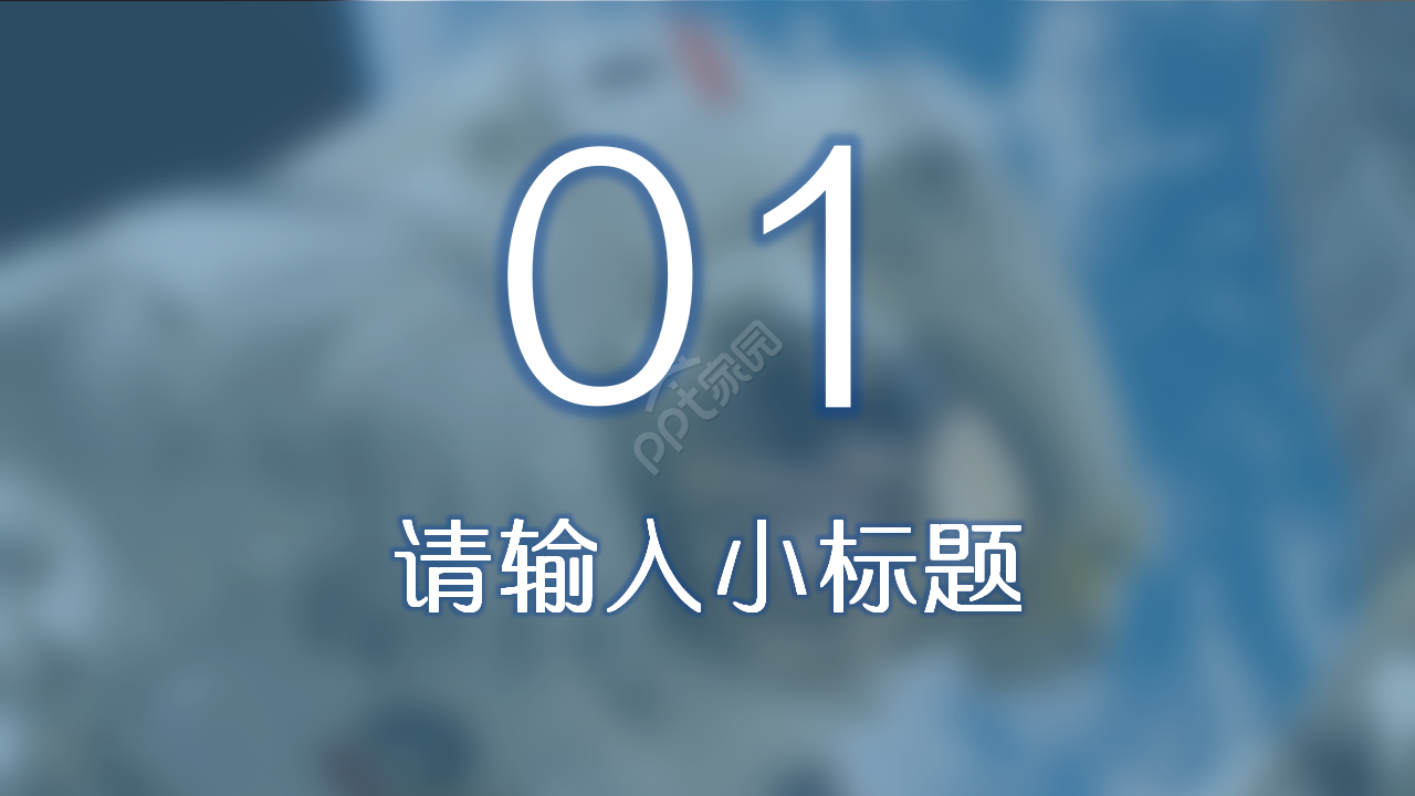 小学科学太空蓝色地球商务汇报PPT模板