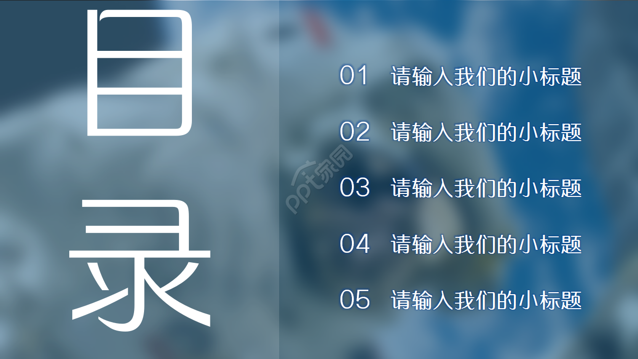 小学科学太空蓝色地球商务汇报PPT模板