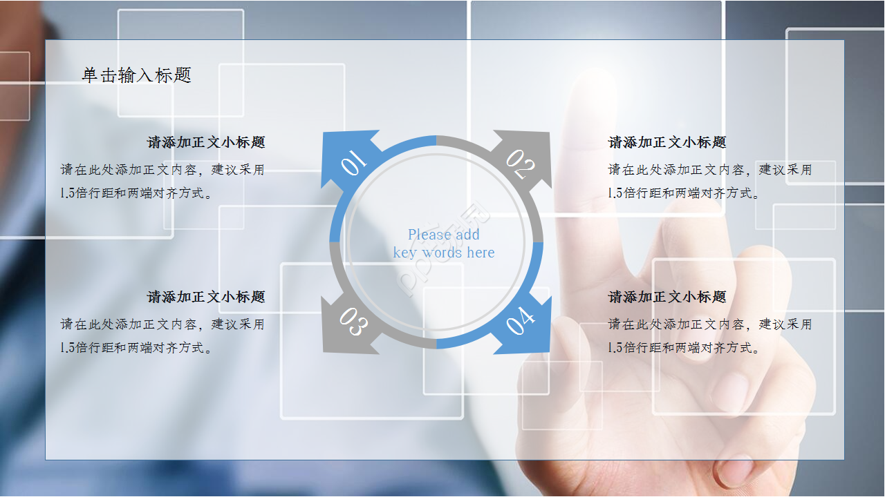 手机app设计展示产品介绍入职培训ppt模板