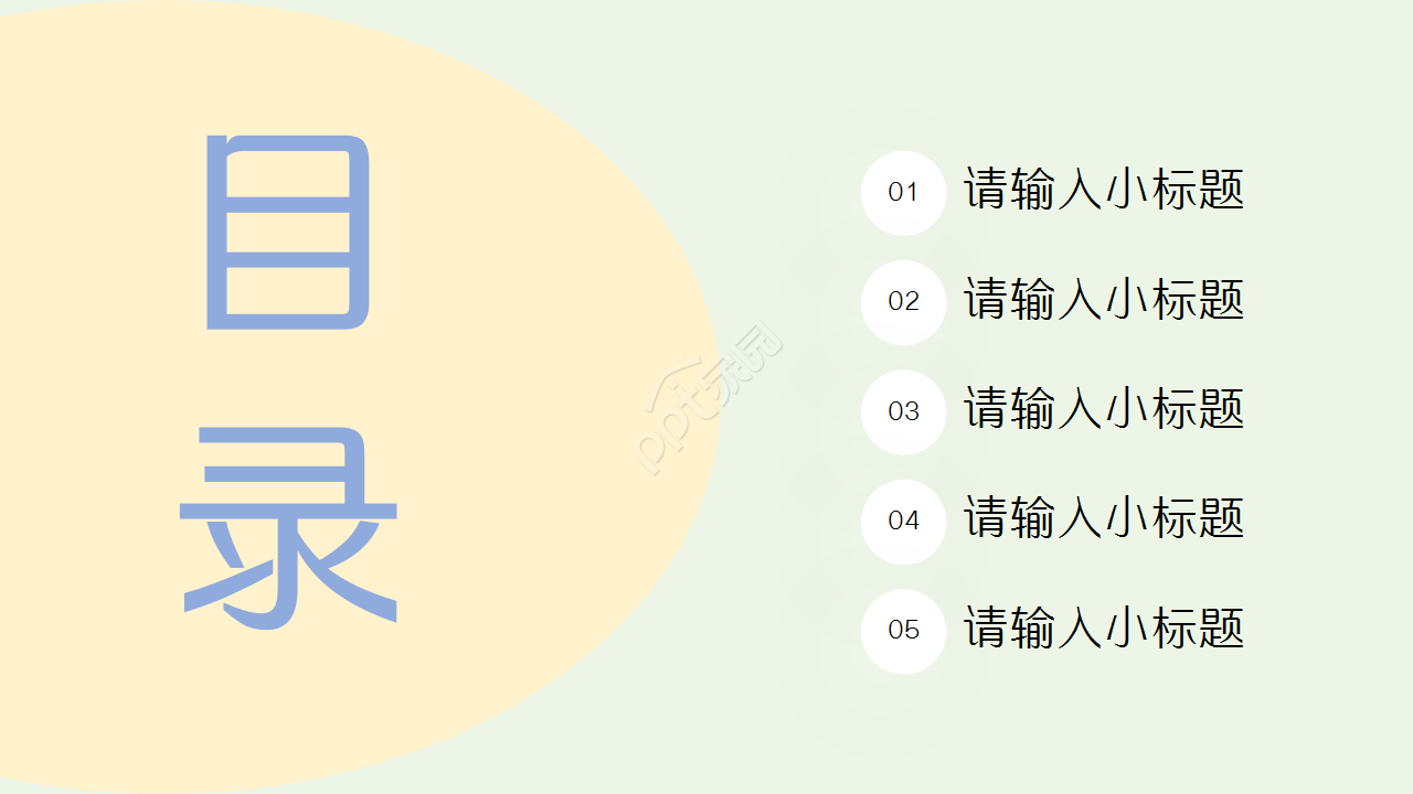 西方文学发展历程教育培训工作汇报ppt模板