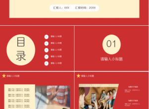 学习党史增强党性主题学习培训党政教育ppt模板下载推荐