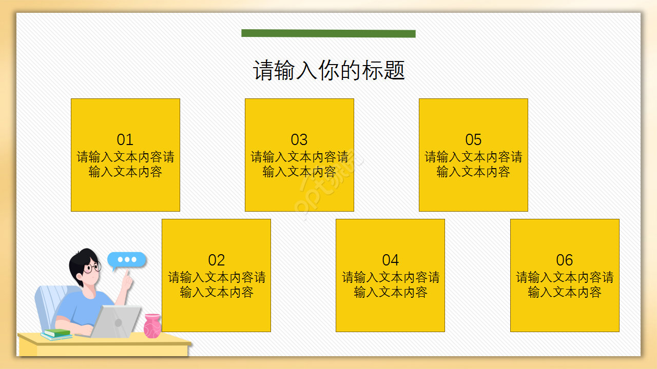 数学公式卡通设计教育培训教学课件PPT模板