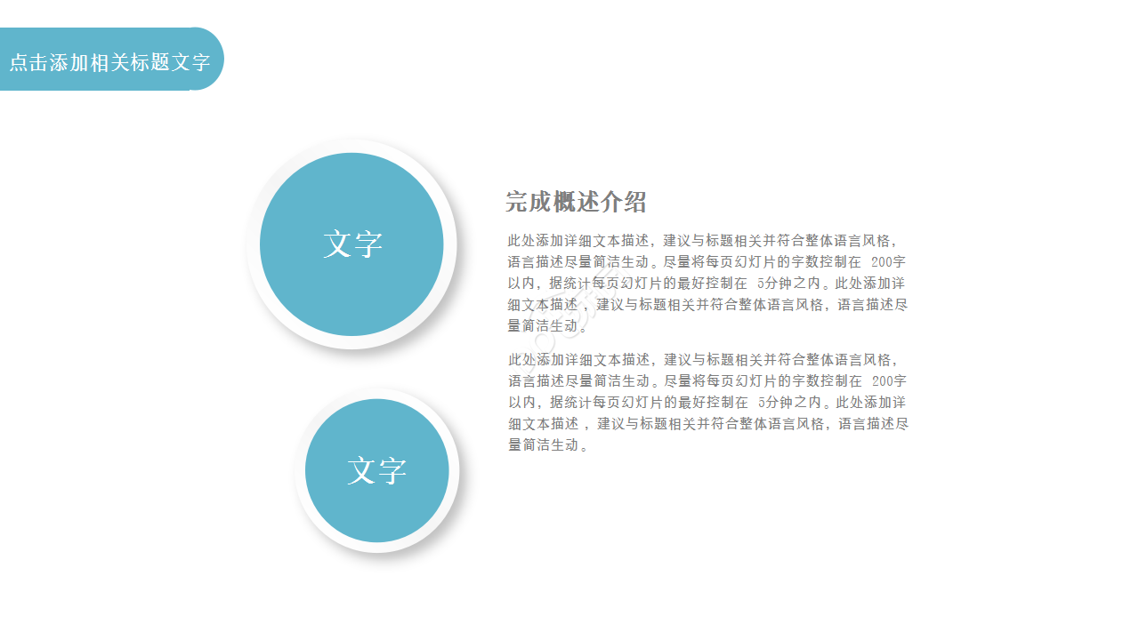 设备方案介绍浅蓝色小清新企业规范商务合作ppt模板