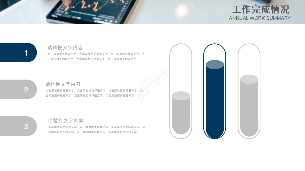 事故调查分析简约商务年度汇总ppt模板