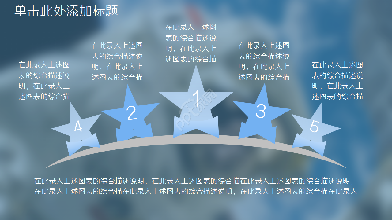 小学科学太空蓝色地球商务汇报PPT模板