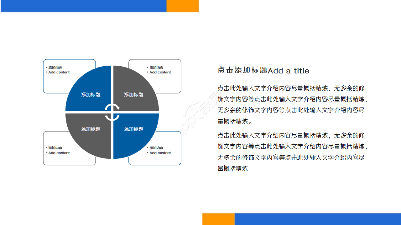 销售员季度工作汇报商务合作ppt模板