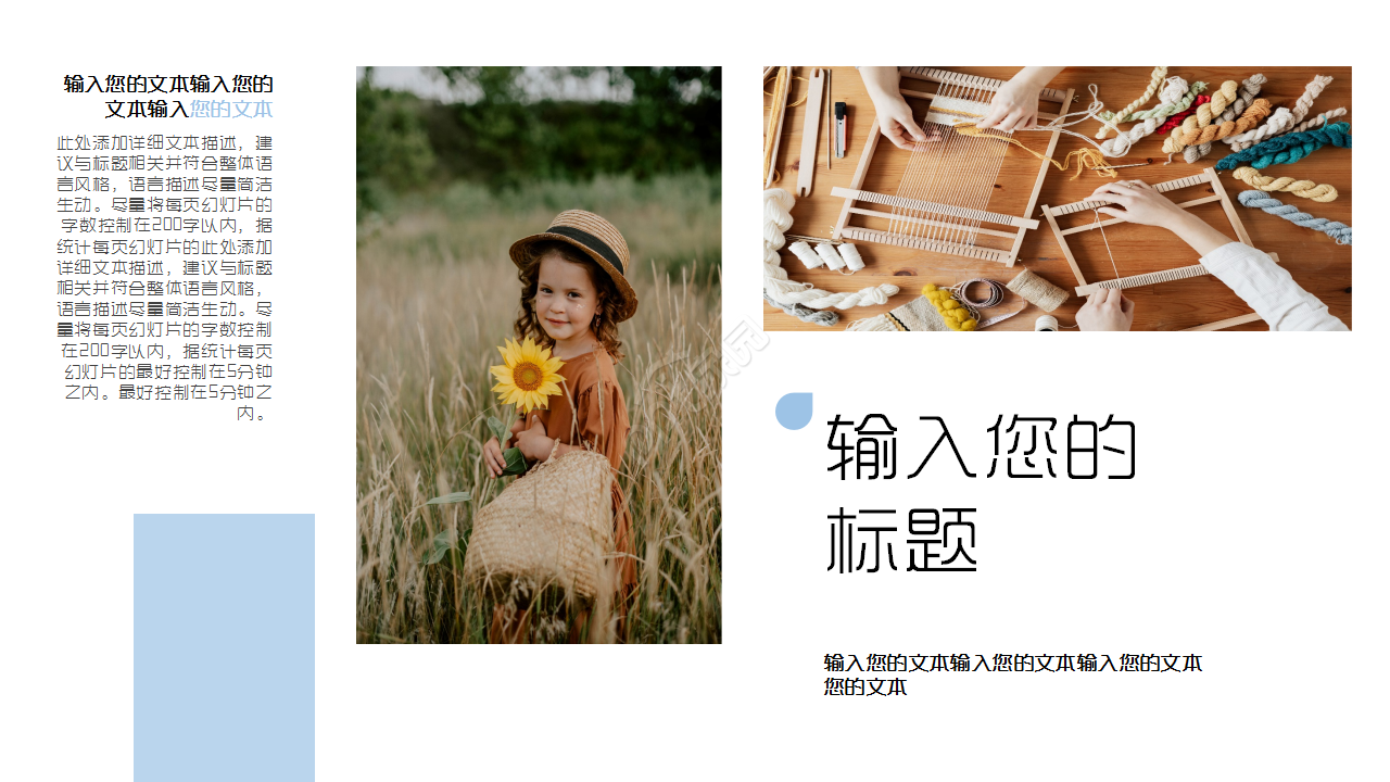 时尚大气欧美杂志风产品介绍市场推广通用PPT模板