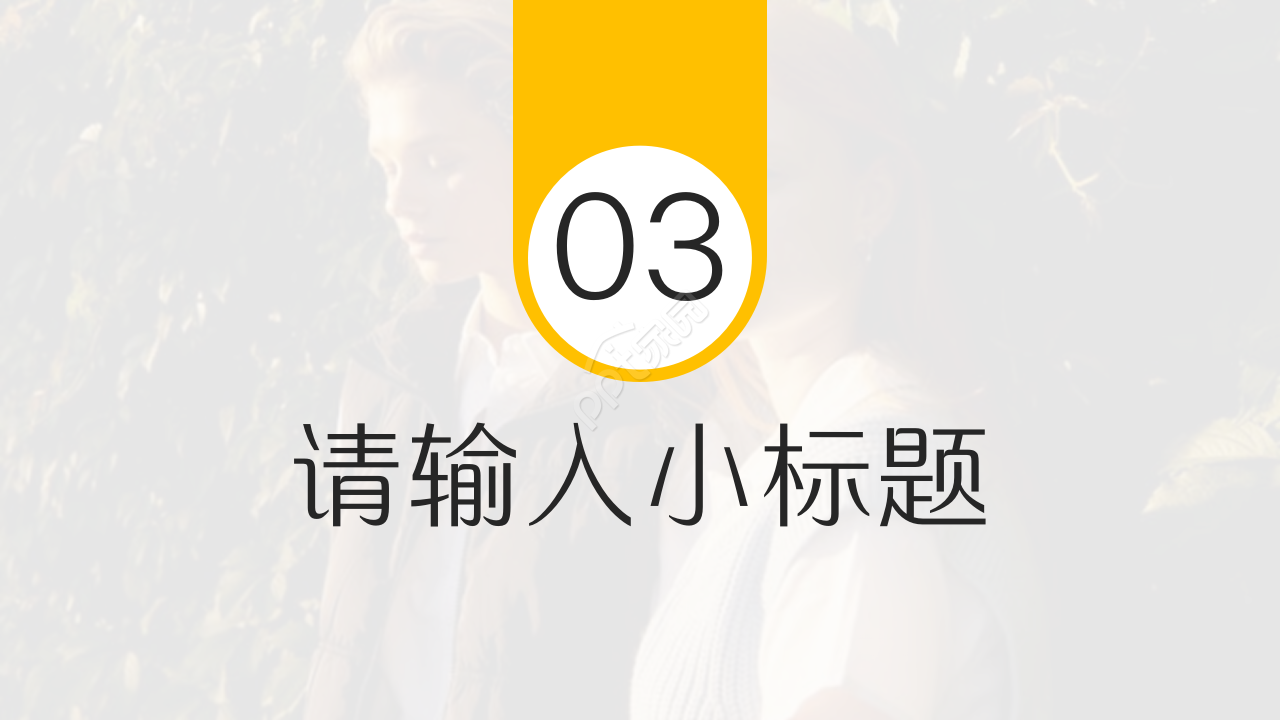学生会团支部竞选工作汇报企业宣传ppt模版