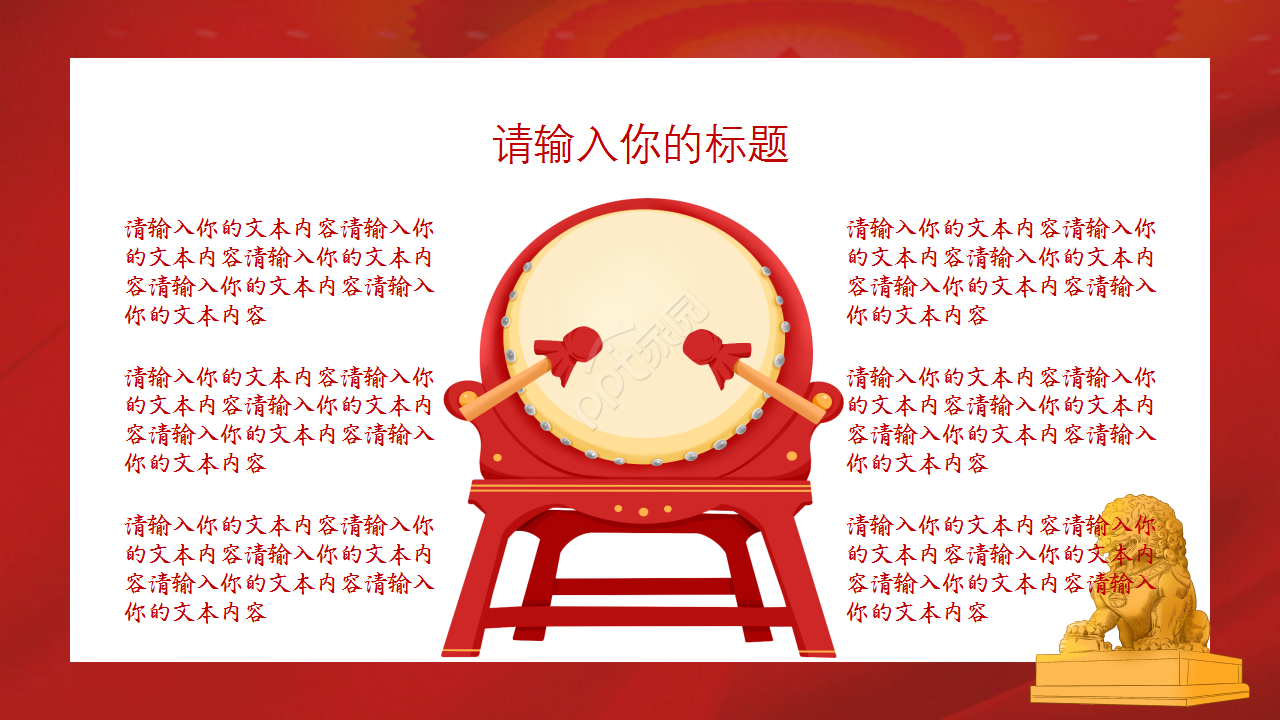 入党积极分子入党自我介绍党政教育市场推广ppt模板