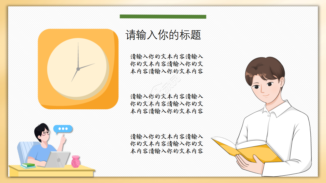 数学公式卡通设计教育培训教学课件PPT模板