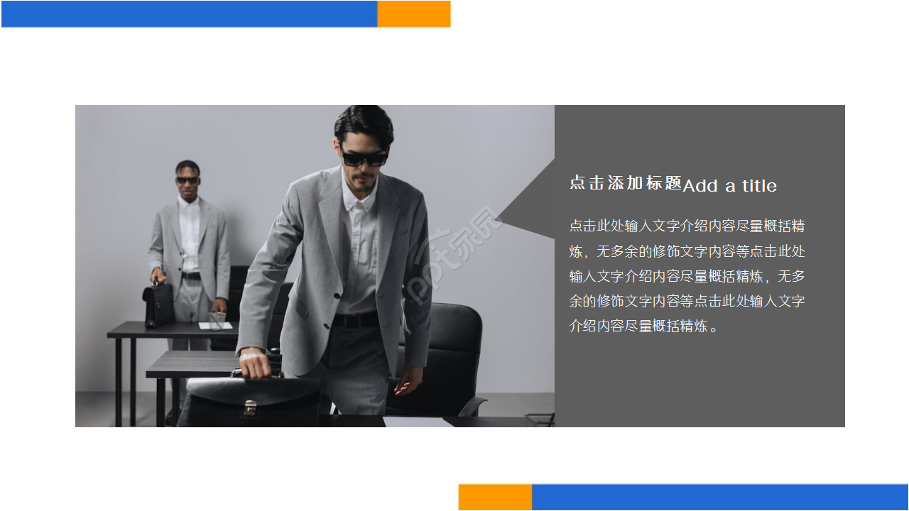 销售员季度工作汇报商务合作ppt模板