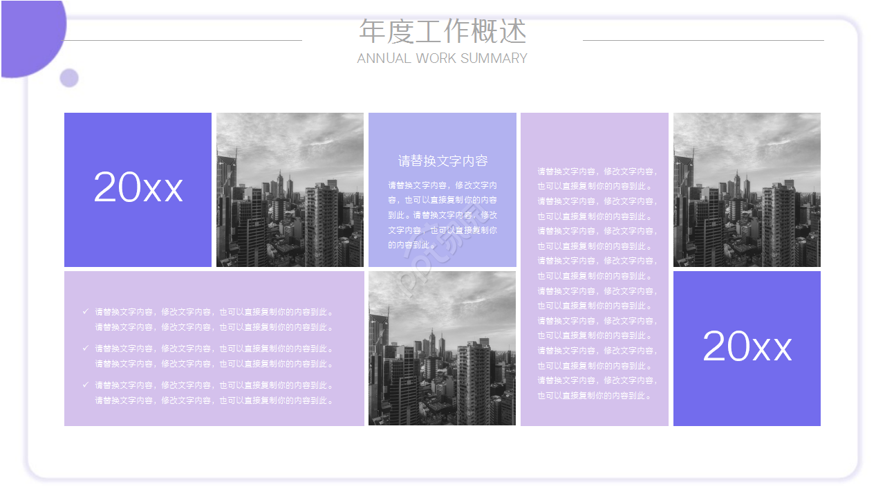 税务成果展示浅紫色清新工作汇报ppt模板