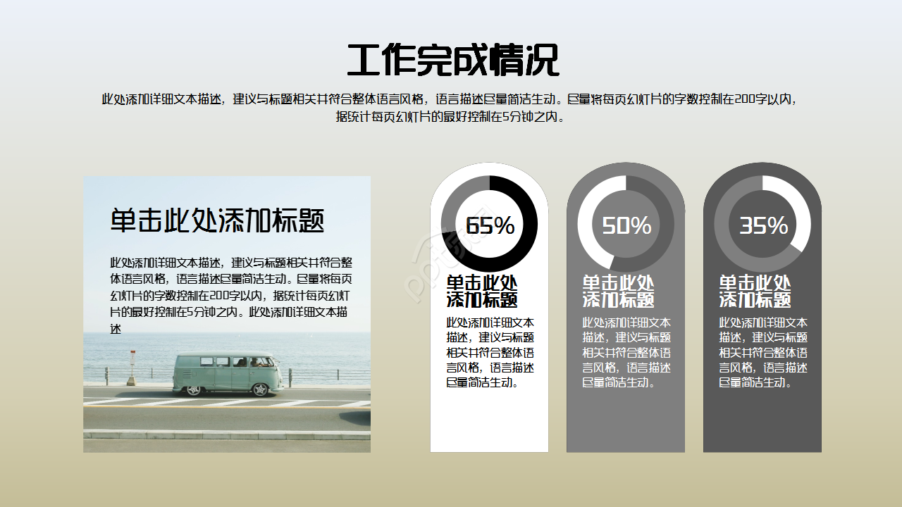 设计工作汇报品牌策划季度总结ppt模板