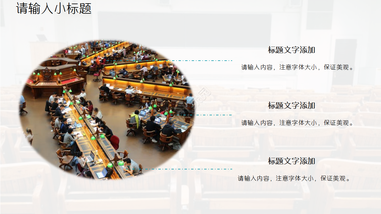校园安全主题班会教育培训工作汇报ppt模板