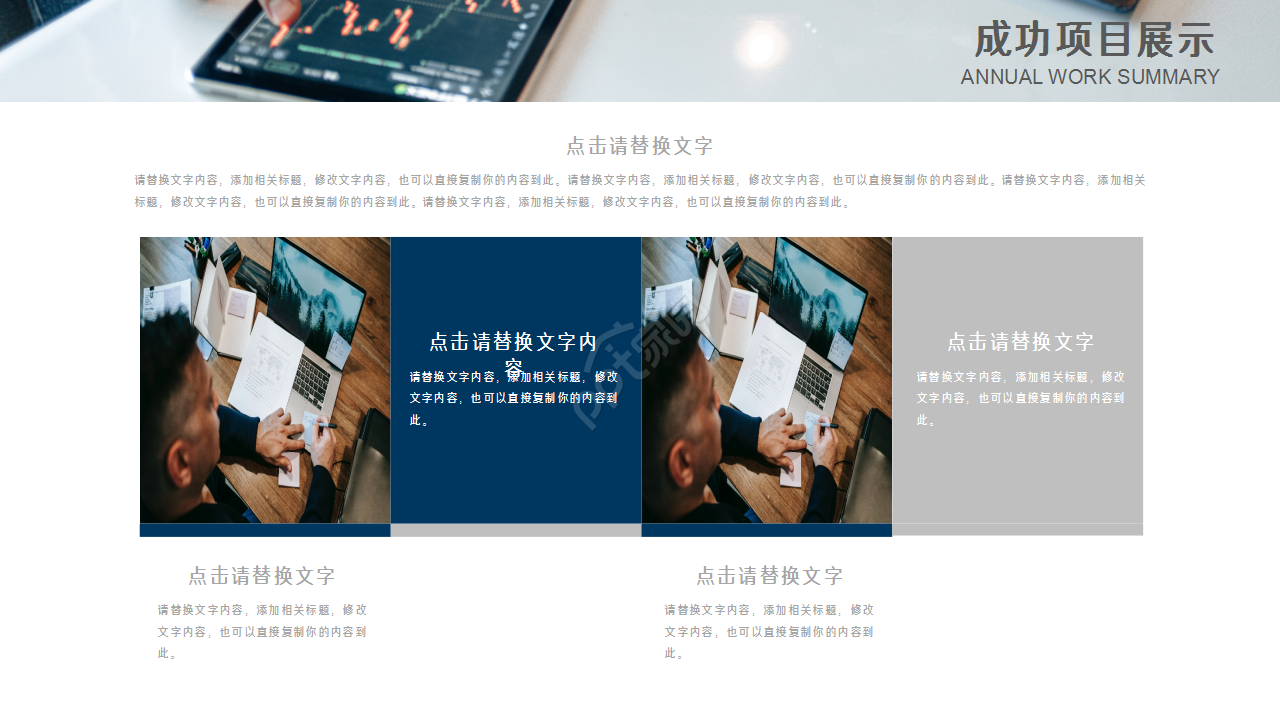 事故调查分析简约商务年度汇总ppt模板