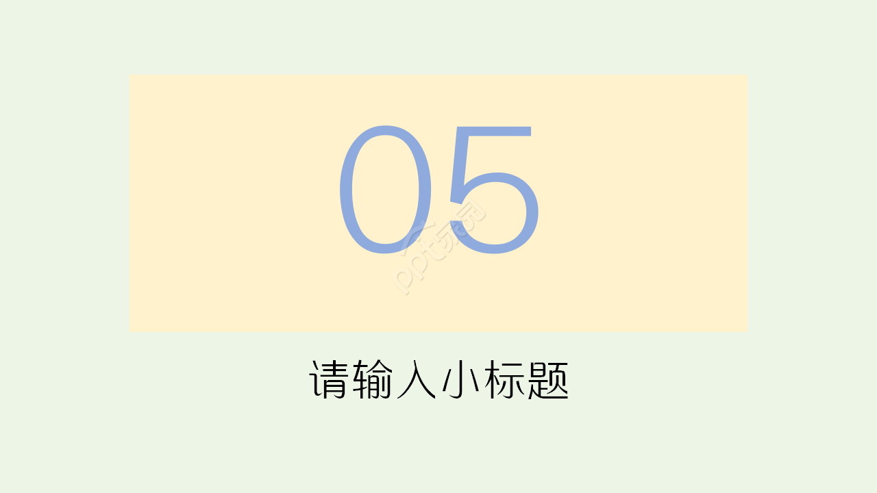 西方文学发展历程教育培训工作汇报ppt模板
