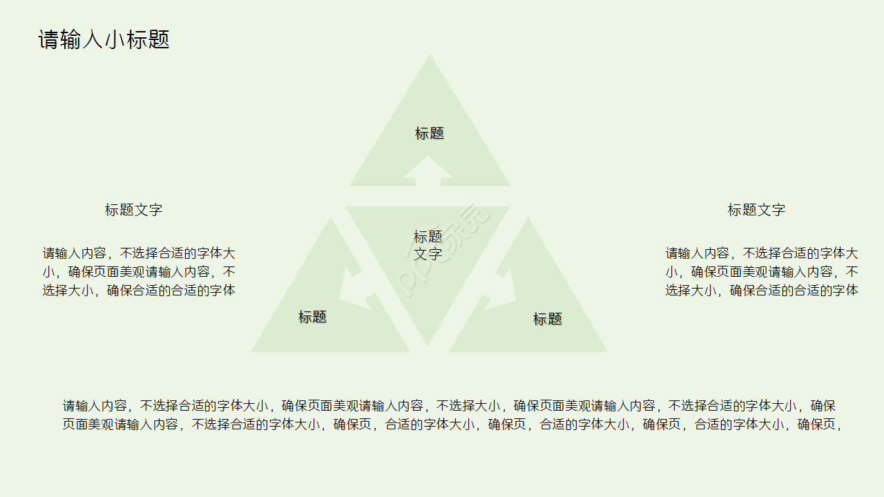 西方文学发展历程教育培训工作汇报ppt模板