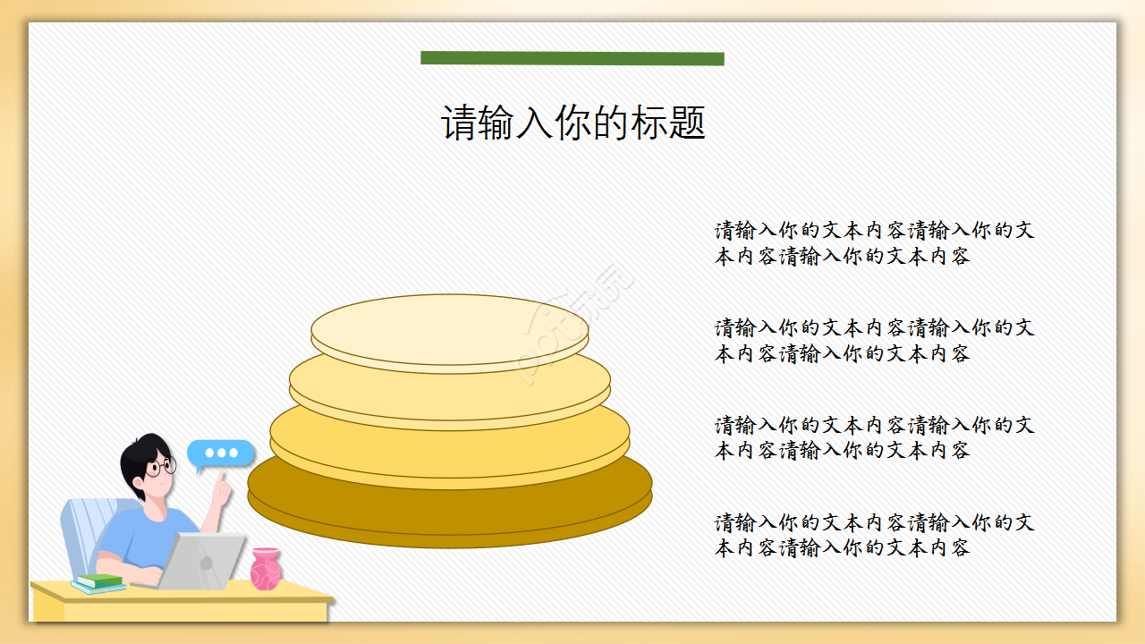 数学公式卡通设计教育培训教学课件PPT模板