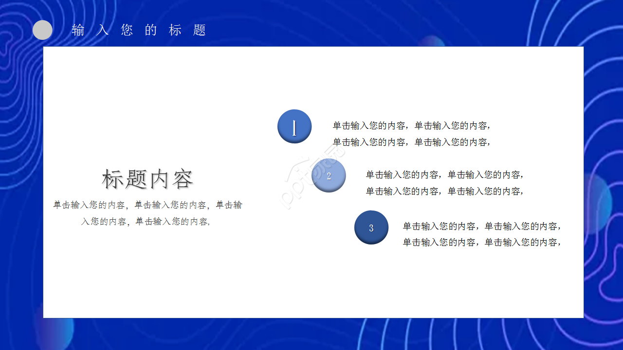 生物科技产品工作汇报企业规范员工培训ppt模板