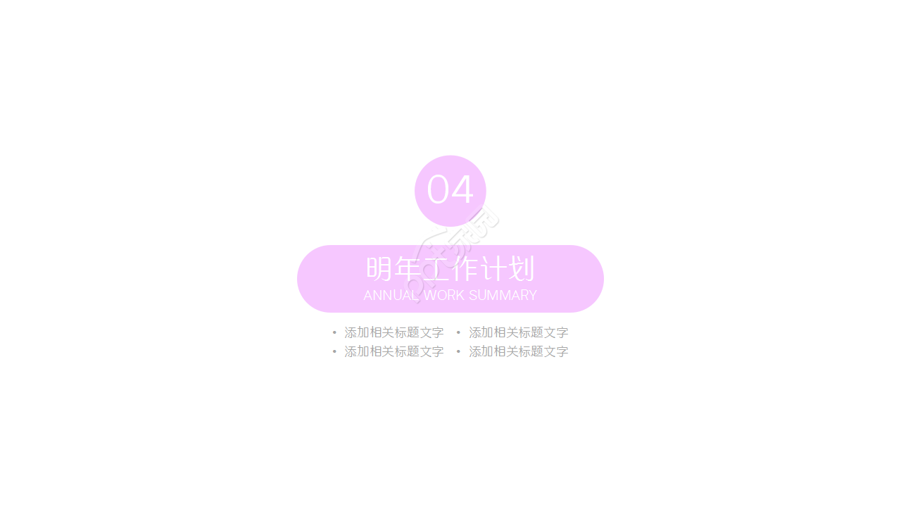 税务成果展示浅紫色清新工作汇报ppt模板