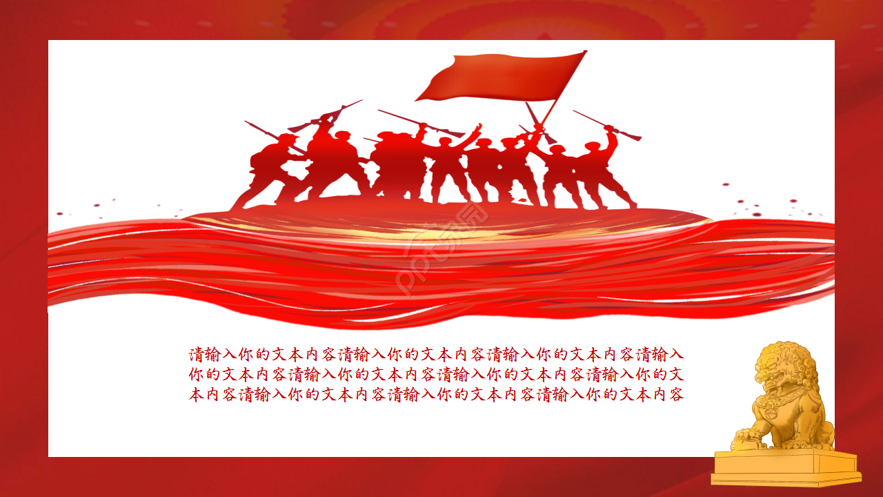 入党积极分子入党自我介绍党政教育市场推广ppt模板
