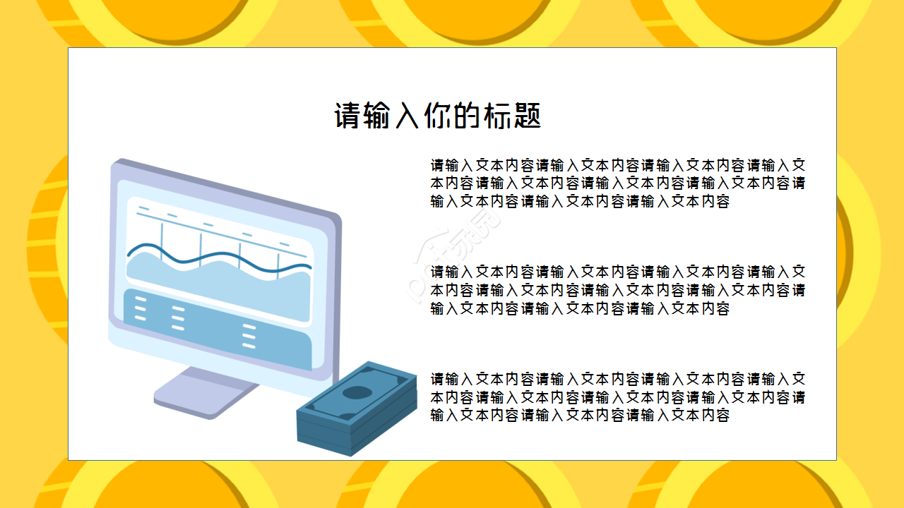 适用于金融IT工作总结商务汇报演讲活动PPT模板
