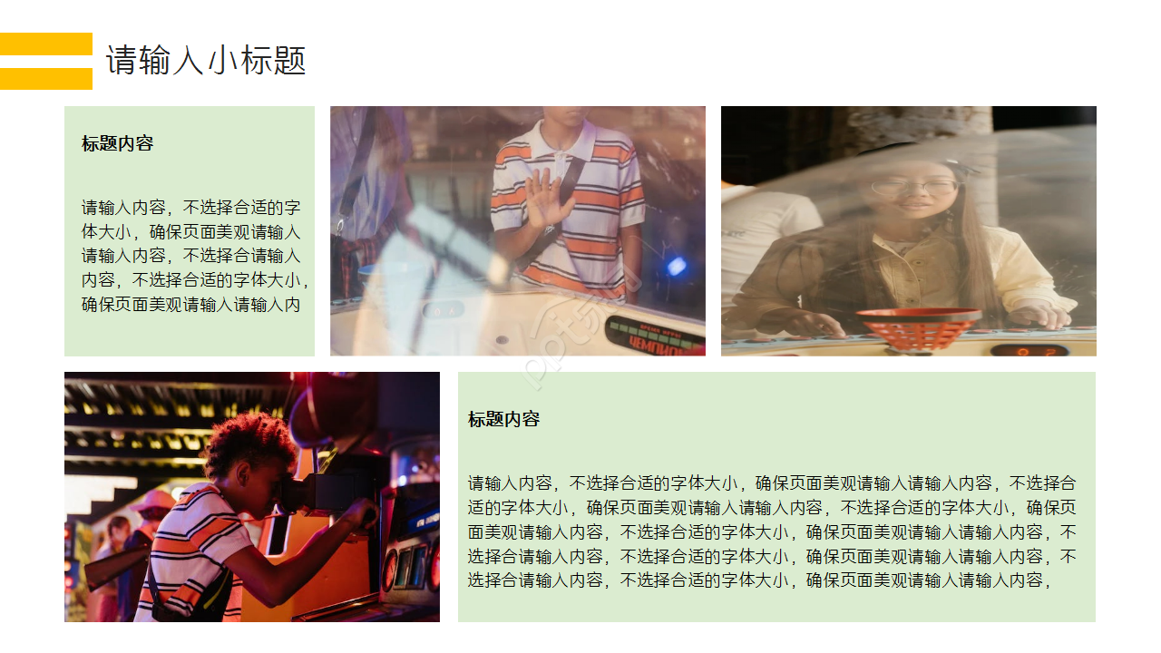 学生会团支部竞选工作汇报企业宣传ppt模版