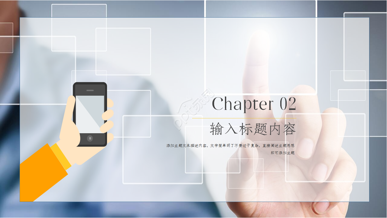 手机app设计展示产品介绍入职培训ppt模板