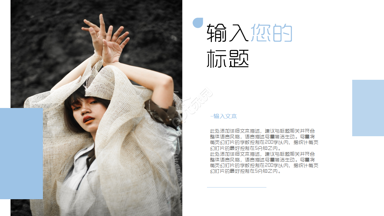 时尚大气欧美杂志风产品介绍市场推广通用PPT模板