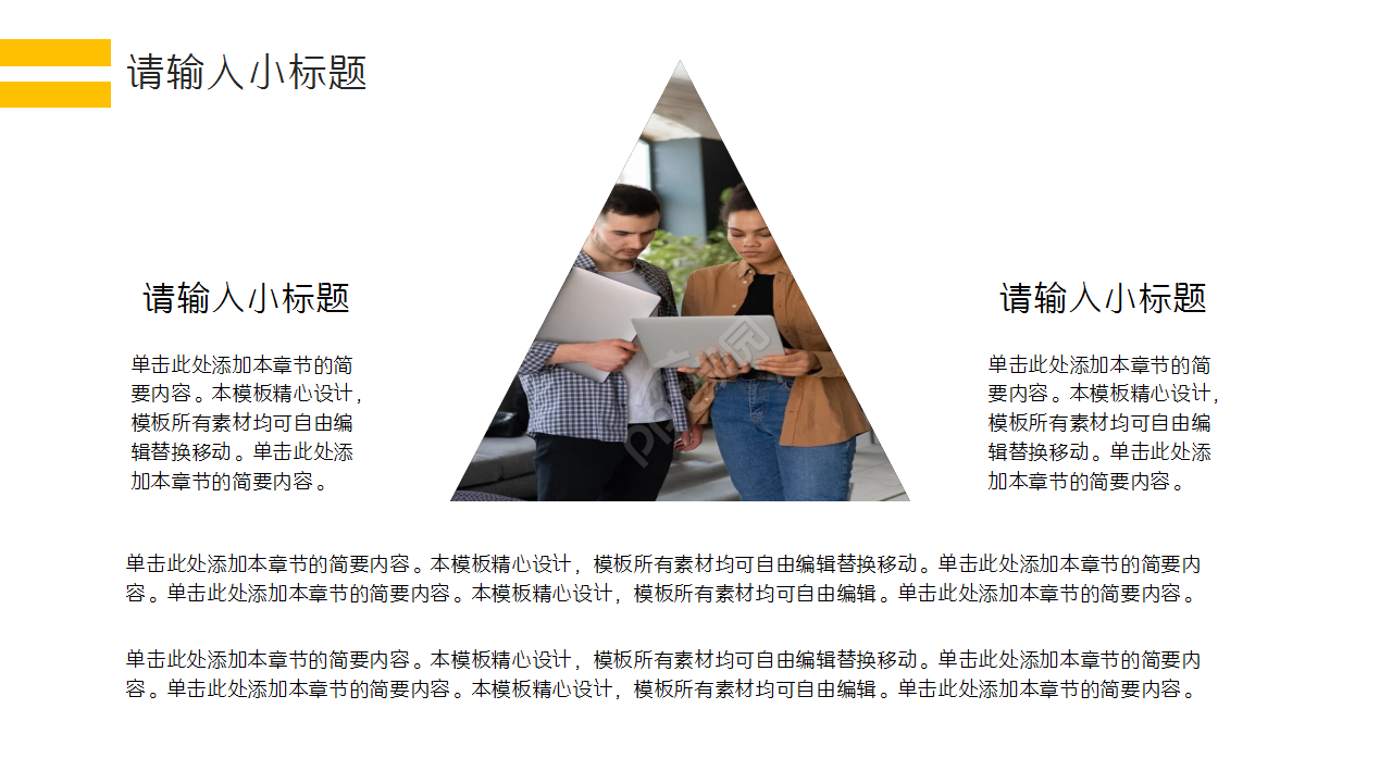 学生会团支部竞选工作汇报企业宣传ppt模版