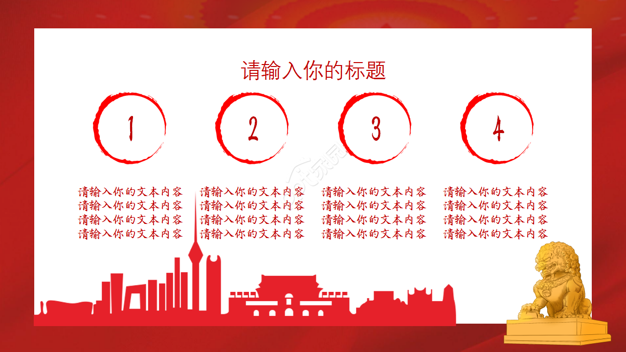 入党积极分子入党自我介绍党政教育市场推广ppt模板