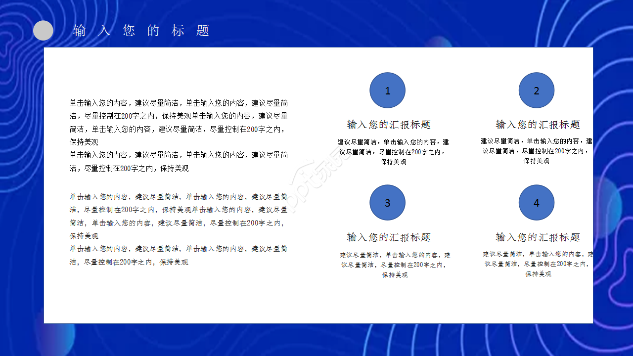 生物科技产品工作汇报企业规范员工培训ppt模板